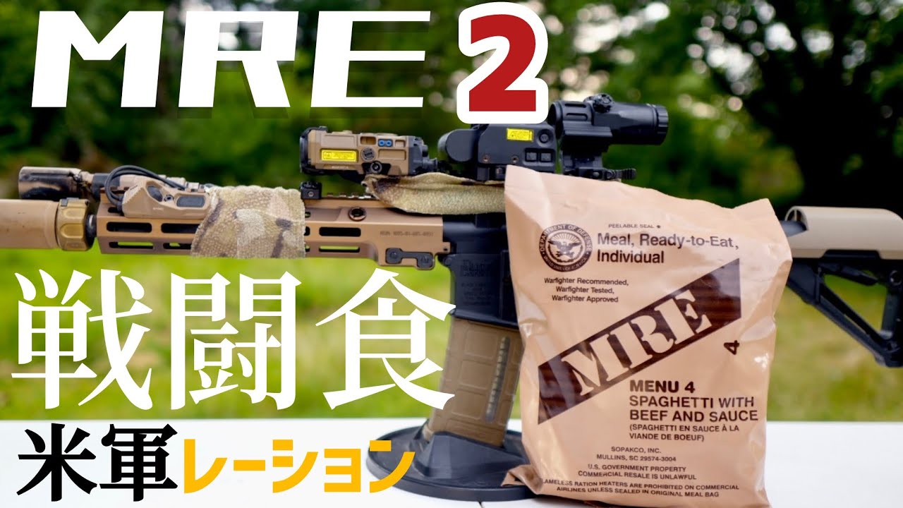 U.S. Military MRE Part 2!! Eating Rations!! - YouTube