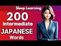 Japanese Intermediate Words 200 #43 for beginners | Intermediate vocabulary | Sleep Learning