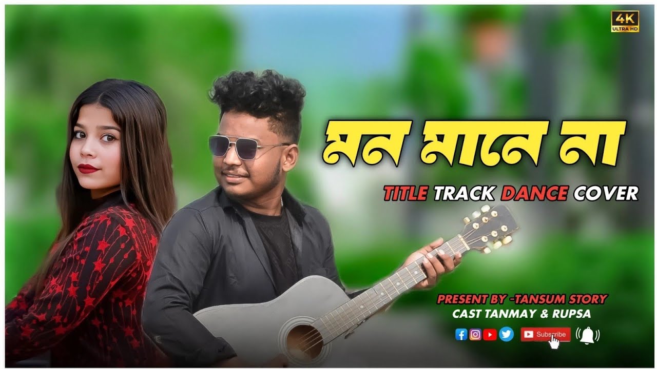 Mon Mane Na। Title Track Dance cover। present by -Tansum story 