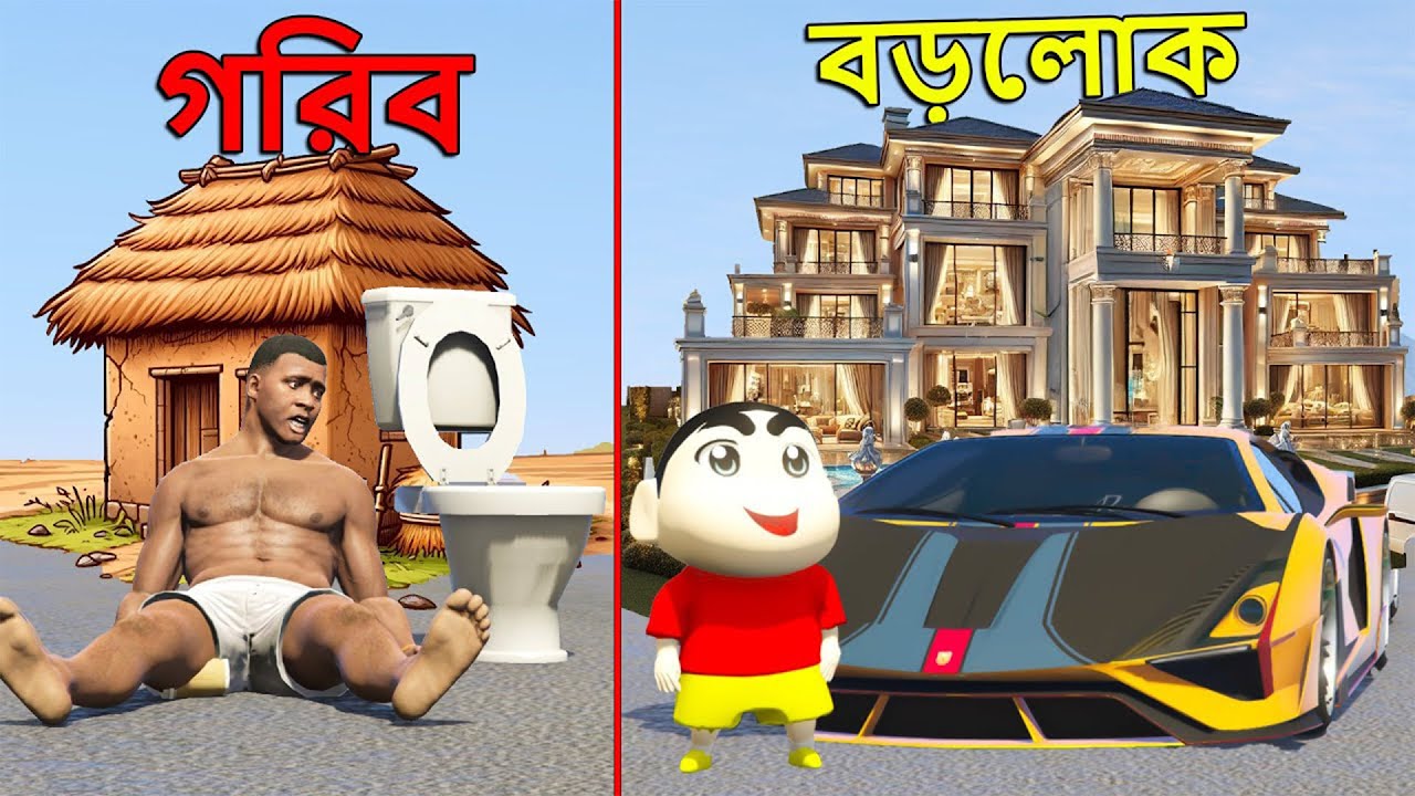 সিনচান ফ্রাঙ্কলিন এর সঙ্গে ধোঁকা করল | Shinchan Chop Gta v Game