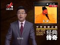 《经典传奇》千年地宫之谜[高清版]