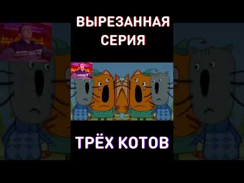 Вы не видели этого😉RYTP Три Кота