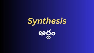 Synthesis Meaning in Telugu with Examples | Synthesis తెలుగు లో అర్థం