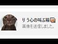 【猫ミーム】妻の車にGPSをつけた日【パート1】りう心の叫ぶ箱