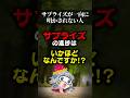 サプライズが一向に明かされない人 #shorts #感動する話 #おもしろ動画 #小春六花 #bgmで感動