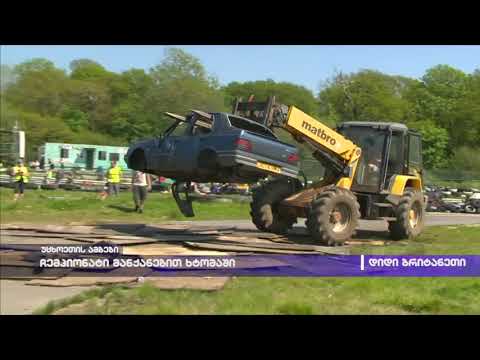 ჩემპიონატი მანქანებით ხტომაში