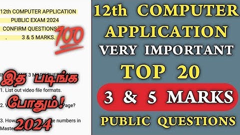 12th Computer Application Public Important questions 2024 | 12th Computer Application 3,5 Marks 2024