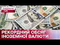 Українські банки завезли в Україну рекордну суму іноземної готівкової валюти – Економічні новини
