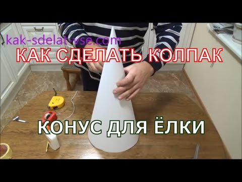 🎄 Как украсить дом на Новый год: объёмные ёлки из бумаги и картона помогут создать праздничную атмосферу