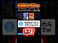 伝説のガチャ配信が面白すぎるwww #efootball #イーフト #ガチャ