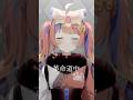 〖歌ってみた〗革命道中 / アイナ・ジ・エンド〖猫屋敷美紅 / にじさんじ〗#shorts #歌ってみた #vtuber