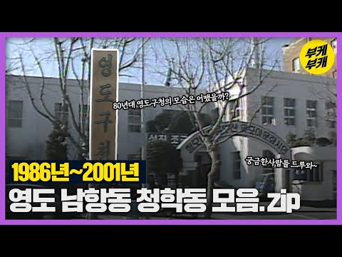 영도구청