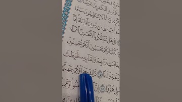 (٢٠) إعراب سورة الكهف من آية ١٠١إلى نهاية السورة