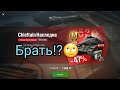 Свежий обзор танка chieftain t95 в WoT Blitz