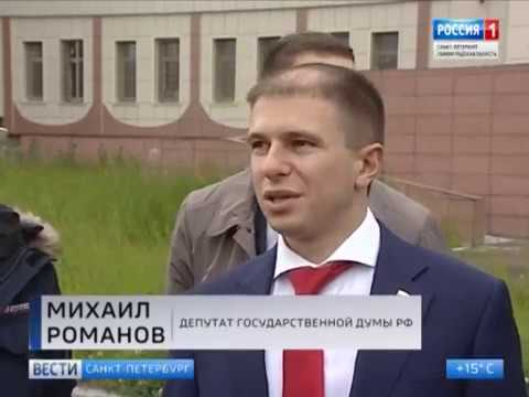 Депутат михаил романов санкт петербург Депутат михаил романов санкт петербург