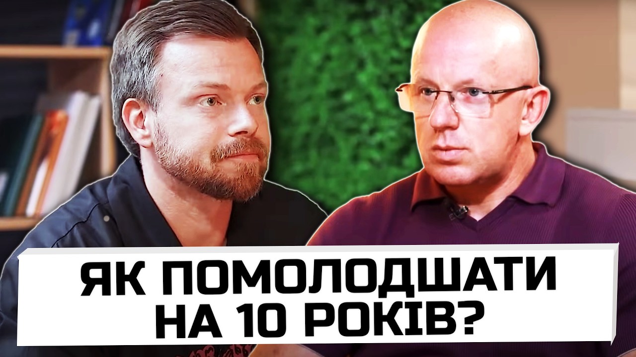 ⚡ ЦІ ГОРМОНИ ЗУПИНЯЮТЬ СТАРІННЯ! Як СХУДНУТИ, ЗАЛИШАТИСЯ МОЛОДИМ ТА ЗДОРОВИМ?