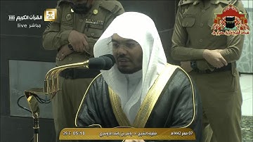 تلاوة بديعة لسورة الواقعة للشيخ ياسر الدوسري فجر 7 صفر 1442هـ