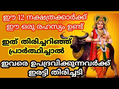       vishnumaya avanagatil jyothisham astrology