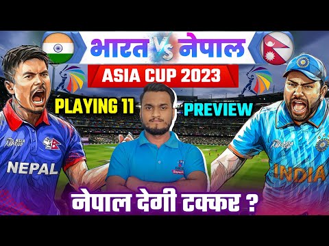 Asia Cup 2023 : India Vs Nepal Match Preview, Playing 11, Win Prediction | किया नेपाल देगी टक्कर ?