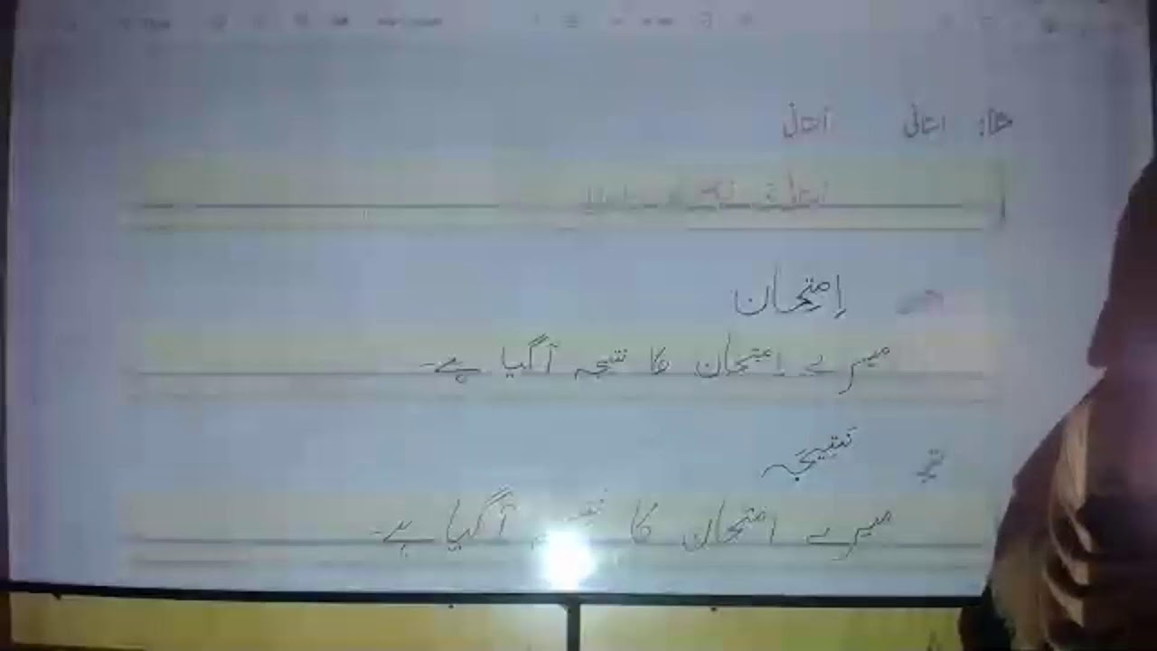 Hazza Tech Schools |Package B|Urdu Lecture 36 pg.34| Online Lectures for Middle School