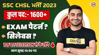 SSC CHSL NOTIFICATION 2023 | SSC CHSL SYLLABUS AND EXAM PATTERN 2023 | SSC CHSL NEW VACANCY 2023