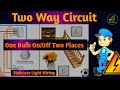 Two way switch connection | 2 way switch wiring | 2 switches 1 light | Staircase Light Switch Wiring