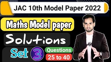 Jac board class 10th Maths model paper set 3 solutions 2022 | class 10th math model set 3