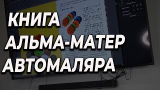 Долгожданная КНИГА ОНБ как купить, инсайт