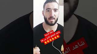 معلومات لاول مره تسمعها عن كتاب شمس المعارف الكبرى