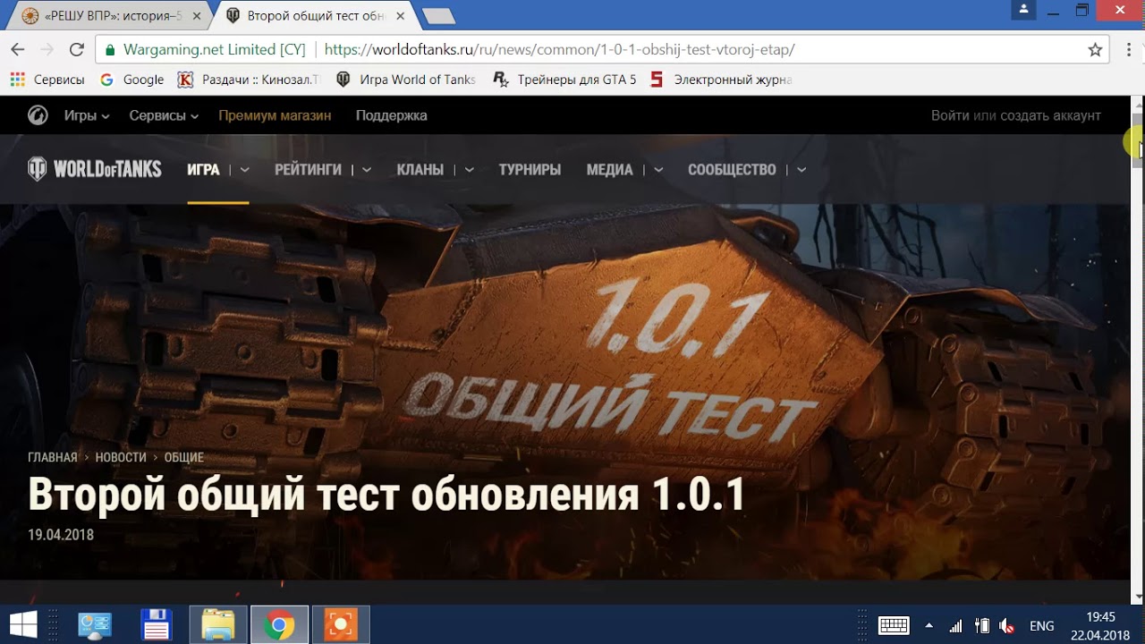 Игры общий тест игра. Общий тест wot 2018. ст 2 общий тест.