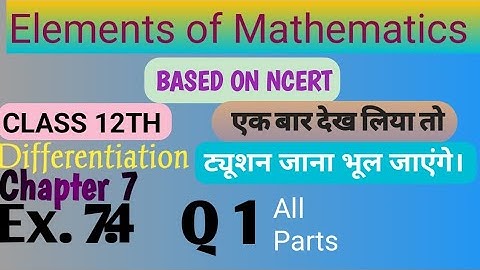 Class 12th |Elements of Mathematics | Chapter 7 | Ex.7.4 Q 1 || log Differentiation || CBSE |NCERT|