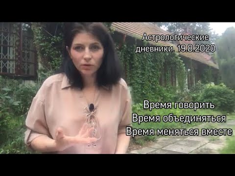 Наталья Барская Жж Астролог