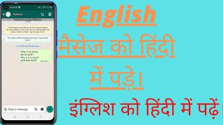 English ko Hindi Mein Kaise Padhe Whatsapp Mein whatsapp chat in hindi english to hindi translate