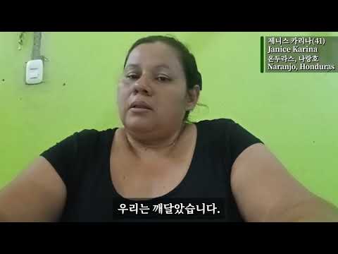 Janice Karina, Honduras (8/26/2026)
