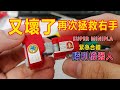 賢哥的玩具分享167_3   再次搶救!!!! super minipla 緊急合體  勝利機器人 VICTORY ROBO ビクトリーロボ ( 救急戦隊ゴーゴーファイブ )