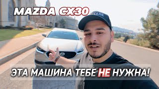 :   ! MAZDA CX30  !    !       !