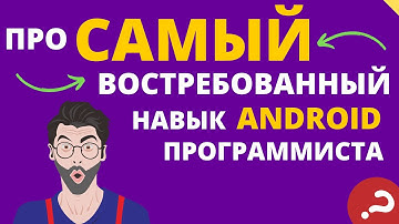 Retrofit и REST - урок по САМОЙ нужной технологии