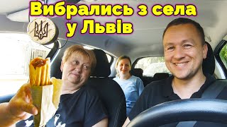 Пані Марія у Львові / Чому поїхали і що там робили?