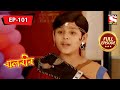 বালবীর | Baalveer | Full Episode - 101 - 22nd February, 2021