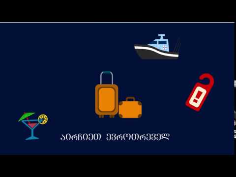 გვანცა ენდელაძე -  ევრო თრეველი 2