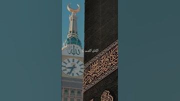 سوره الفاتحه بصوت القارئ مشارى بن راشد العفاسى