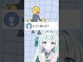 楽器弾けるのカナ⁉️🎶😃#お返事まだカナおじさん構文 #vtuber #個人vtuber