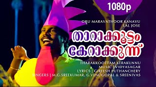 Tharakoottam | 1080p | Oru Maravathoor Kanavu | Mammootty | Kalabhavan Mani | Augustine | Biju Menon
