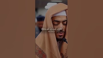 وكان الله غفورا رحيما || إبراهيم إدريس - سورة الفرقان