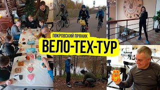 Велотехтур — Экскурсия На Производство 