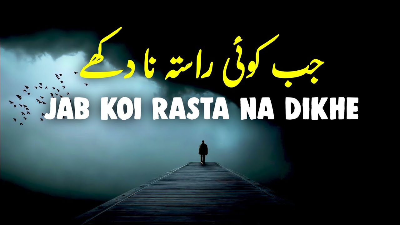 Jab Saare Raaste Band Nazar Aaye | Beautiful Spiritual Quotes | Listen the Islam Q.K