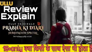 Prabha ki diary review Ullu originals web series | Prabha ki diary explain | filmi Baat aap sath