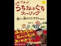 オーディオブック サンプル 沖縄の言葉 うちなぁぐちフィーリング