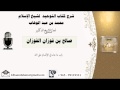 باب ما جاء في الإقسام على الله
