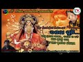 Maa durga sambalpuri dasara song dasara puni  prakash sagar  deepak  babi